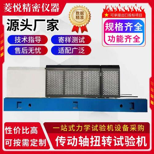 传动轴扭矩强度试验机10000Nm抗扭拖拉机传动轴扭转间隙测试机