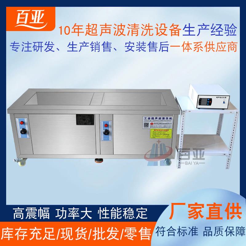 双水槽超音波清洗机工业五金零件除锈除蜡多槽超音波清洗设备