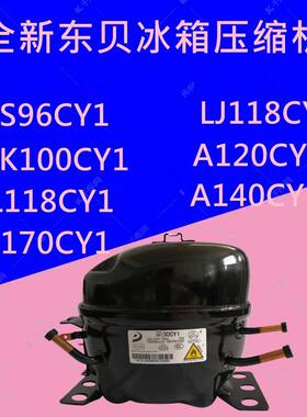 鹏音伴R600a压缩机替换用AK100CY1全新压缩机LJ118CY1冰箱压缩机零件变频压缩机H170CY1配件