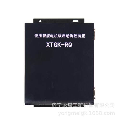 信通高科XTGK-RQ低压智能电机软启动测控装置