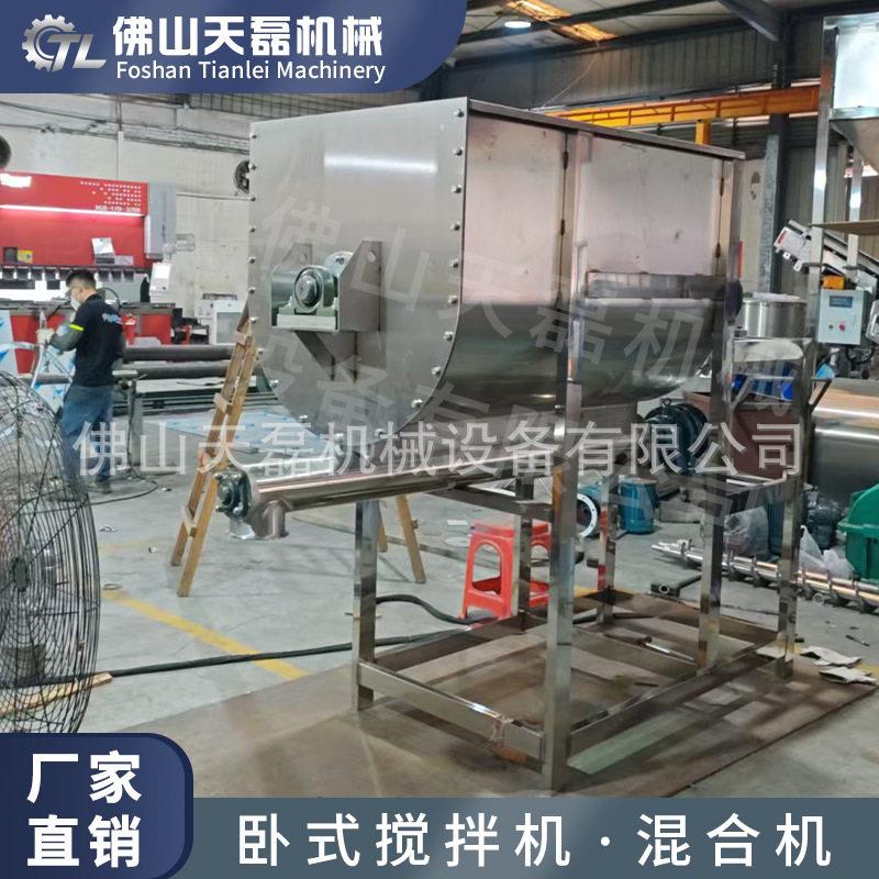 营养土加工拌合装置100kg螺带混合炭粉羊粪无尘匀速混料一体机