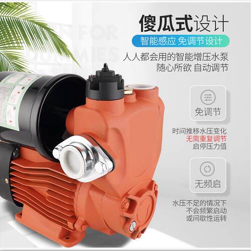 增压泵家用自动自吸泵冷热水自吸泵太阳能自来水管道增压泵抽水泵