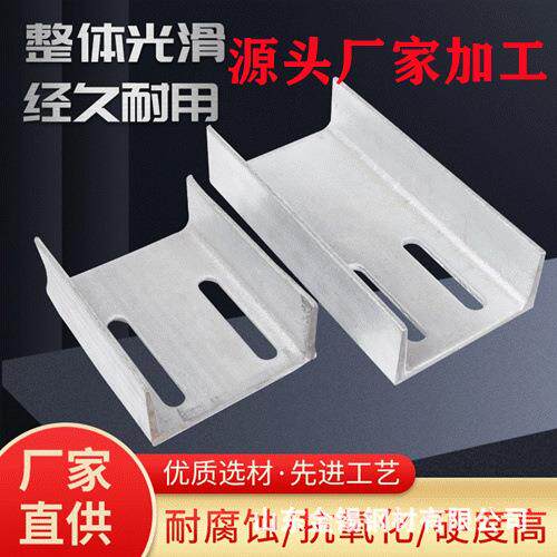 厂家加工8#-12#热镀锌槽钢连接件幕墙转接件双孔件冲孔角码