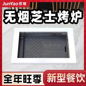 烤肉店设备长方形鸡蛋糕烧烤盘电加热无烟韩式芝士烤炉
