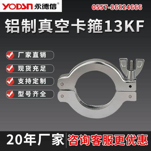 铝制真空卡箍KF1厂家直销规格齐全抱箍快装便携