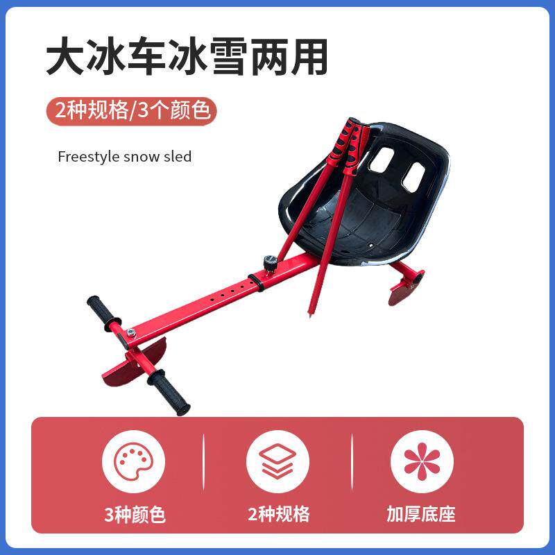 滑冰车儿童雪撬车户外小孩雪爬犁戏雪冰上自行车雪地助滑器冰车