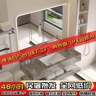 浴之星酒店风民宿岩板无缝陶瓷一体盆浴室柜组合洗手池洗漱台