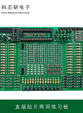 555个直插贴片焊接练习板DIY电子制作套件FR4玻纤材质PCB板YH-397