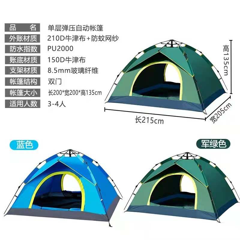 简易户外多人野营帐篷全自动双门速开免搭建遮阳隔水折叠露营帐篷