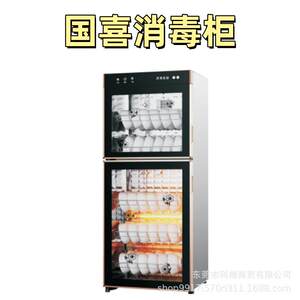 国喜消毒柜大容量不锈钢饭店餐饮消毒碗柜立式大型餐具保洁柜