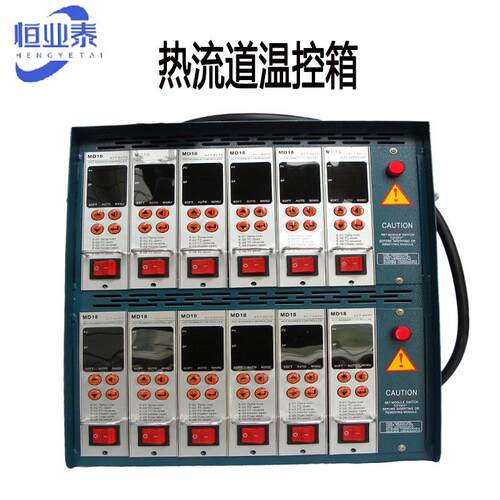 热流智能温控器221温表2组绿色温道控箱注塑防烧式温度湿1度控制