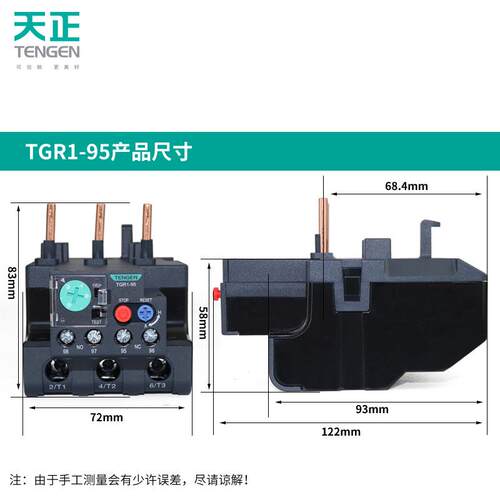 TENGEN天正 TGR1-95电动机热过载保护继电器JR28-93 JRS1D NR2-93