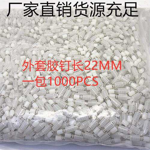 源头工厂显卡胶钉尼龙PA66散热片南桥北桥弹簧风扇PC板距定铆钉