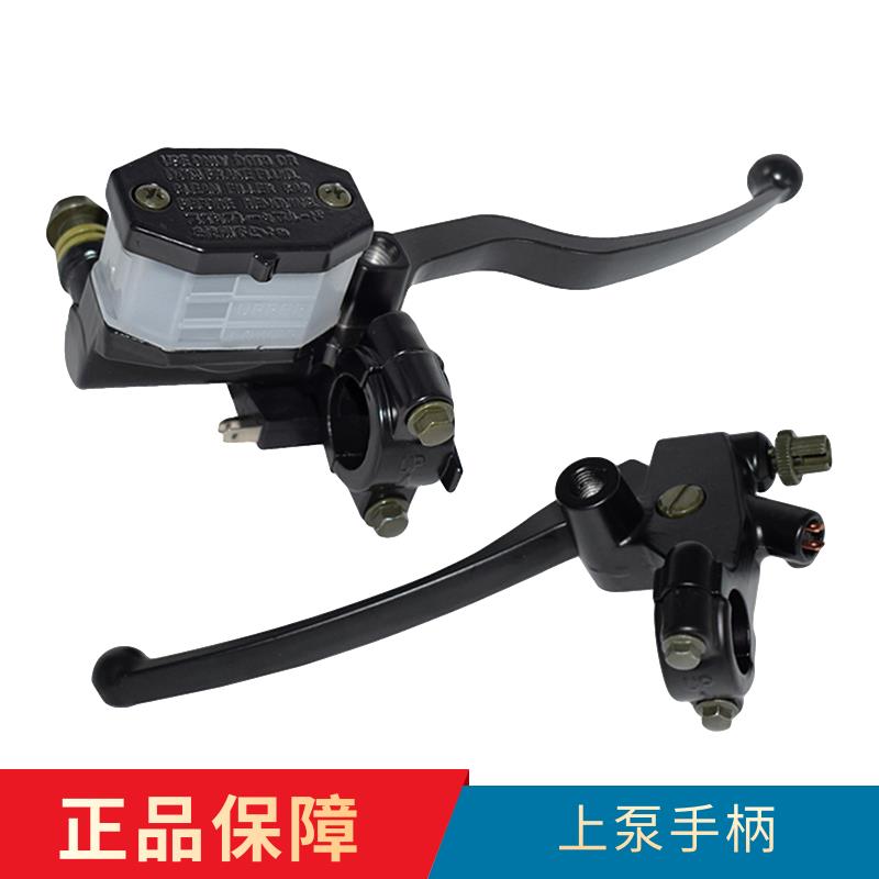 适用铃木摩托车EN125刹车泵HJ钻豹离合器手把手柄左镜座总成上泵