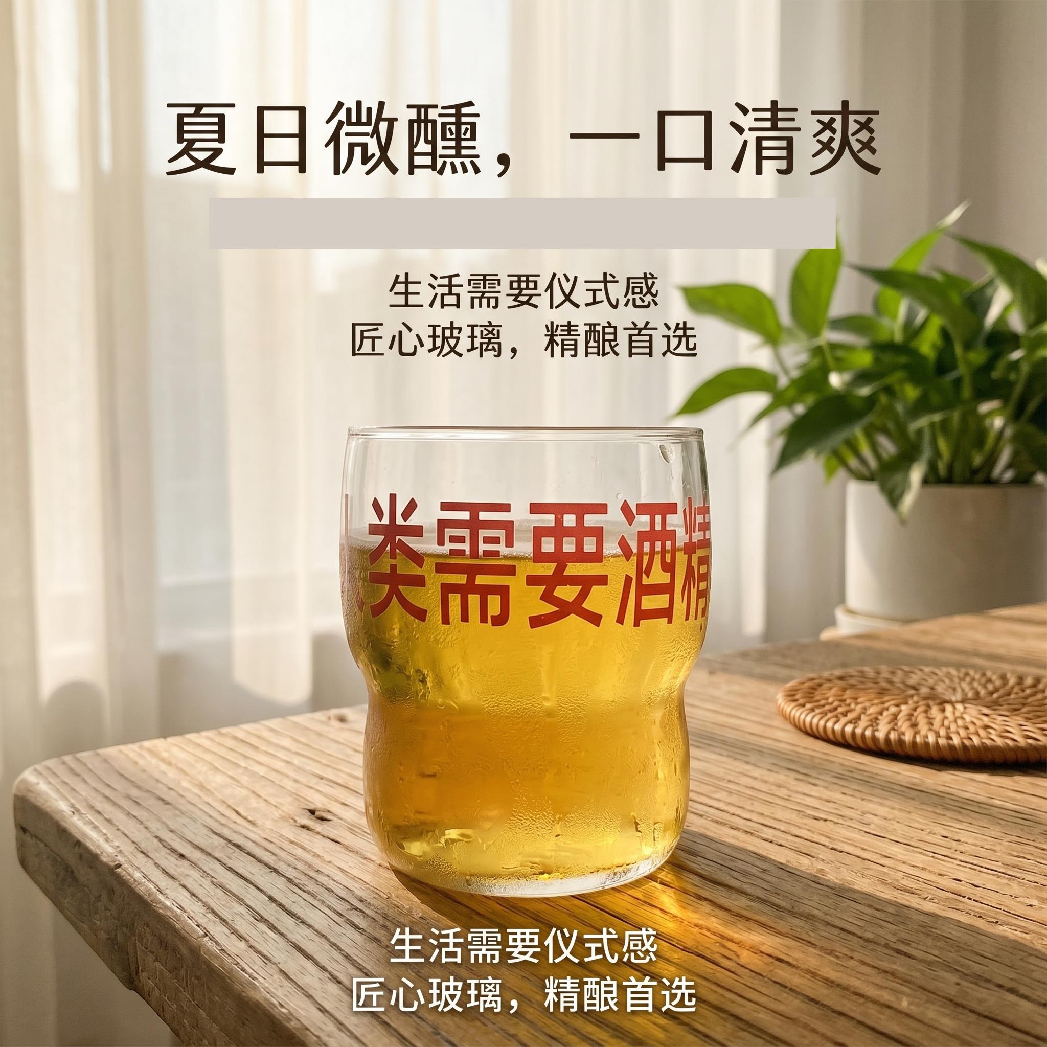 2026夏季新款啤酒杯创意居家玻璃水杯奶茶牛奶饮料杯大容量简约