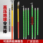 电工高压拉闸杆10kv绝缘拉杆高压令克棒35kv110kv电力伸缩绝缘棒