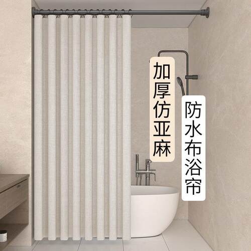 Waterproof bathroom shower curtain shading curtain all warm