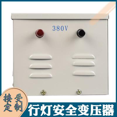 JMB-3000VA行灯照明变压器3KW工地宿舍安全变压器380V变220V36V