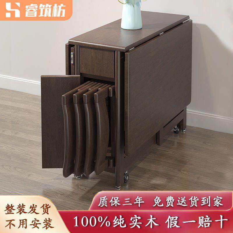 全实木折叠餐桌椅现代简约家用长方形小户型金丝胡桃木伸缩饭桌子