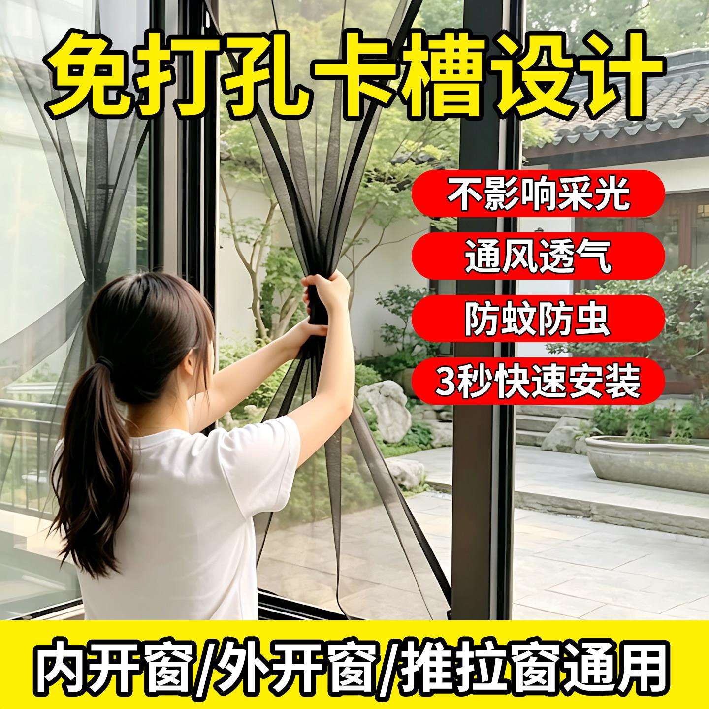 定制窗平开纱极简柔性纱蚊窗弹力防窗纱窗网内开窗纱帘免打孔安装图片