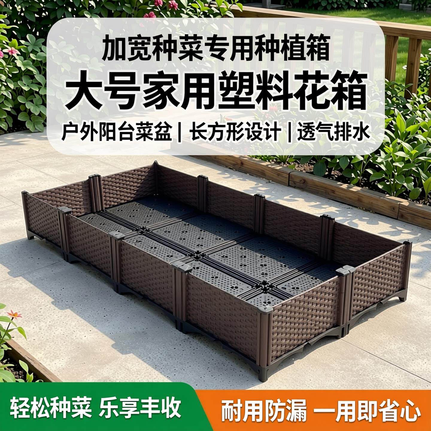 加宽种菜专用种植箱大号花盆家用塑料花箱户外家庭阳台菜盆长方形