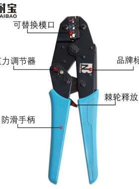 棘轮式端子压线钳NB40压J冷压-接线缘钳预绝裸端子压线钳手840动