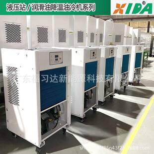 MIN油箱30L冷冷水机 大型机床机械主轴降温用2500W油冷机油泵15L