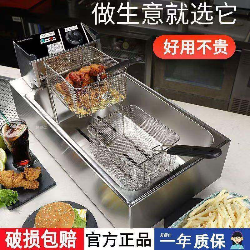 加厚加长电炸炉商用定时油炸锅恒温不锈钢炸鸡薯油条设备油炸机器