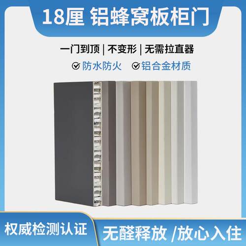 铝合金衣柜门定制18厘pet肤感高光蜂窝铝板衣柜门厨房橱柜门订做