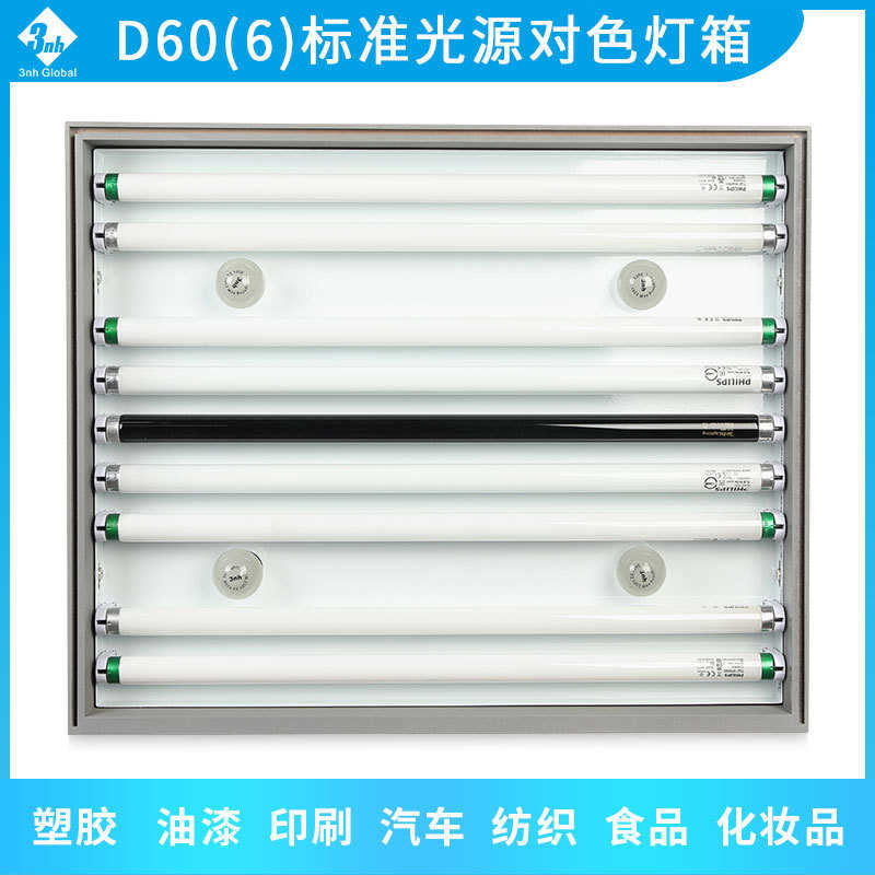对看样箱色灯台6看塑胶金属件d60(标准五金箱布料)色标准光源