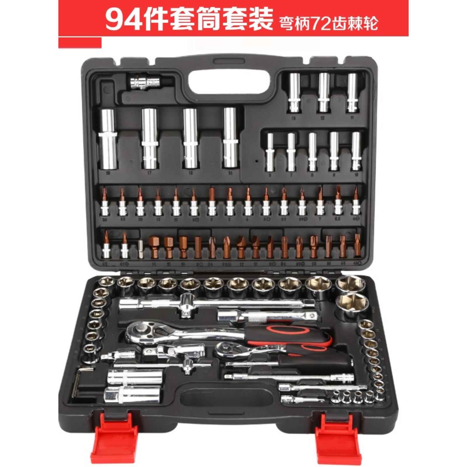 94片筒两用扳手棘轮扳手套装汽车维修汽车保养组合五金工具箱