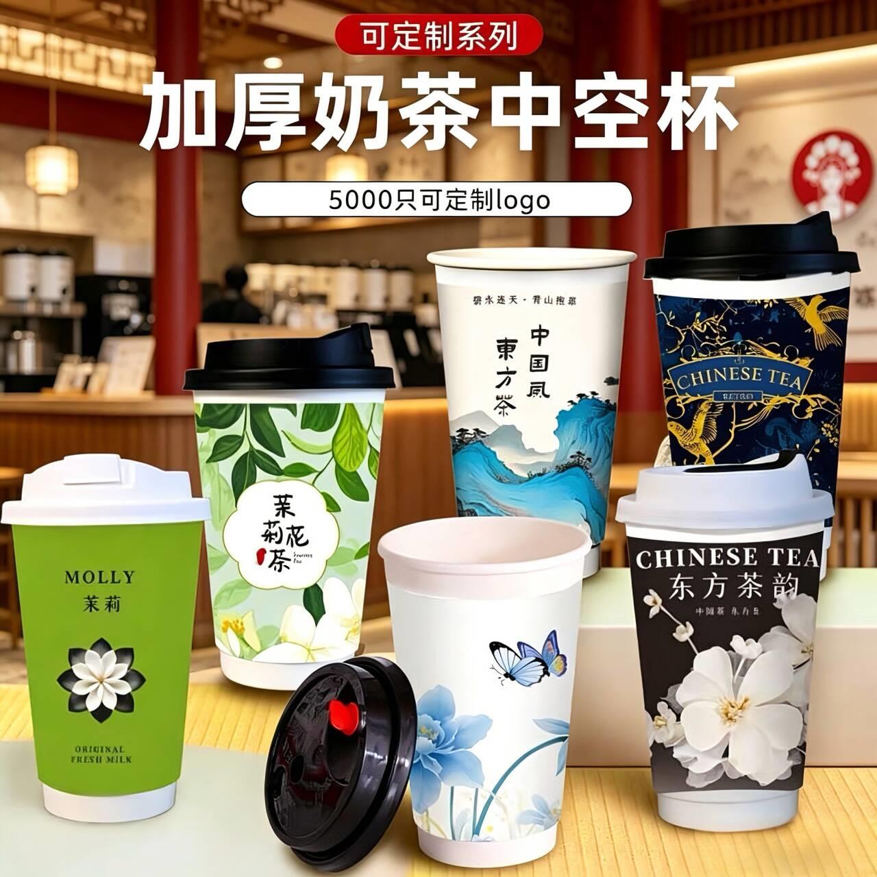霸王茶姬双层中空杯一次性纸杯隔热防烫网红双淋膜奶茶杯定制带盖
