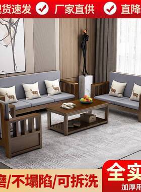 型家用新中式GNZ全实木沙发组合小位户松木沙沙发客厅三人木发经