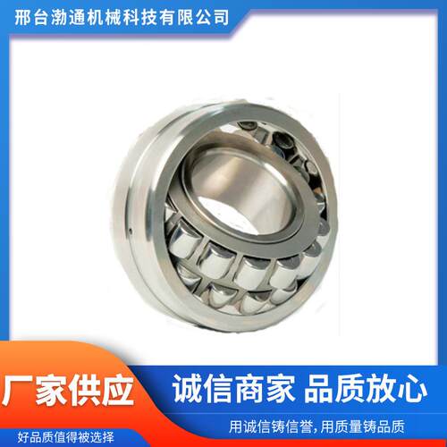厂家供应高精度22200系列 22226调心滚子轴承 高转速低噪音长寿命
