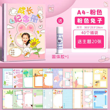 儿童成长纪录册宝宝成长档案记录册手册定制幼儿园毕业纪念册六年
