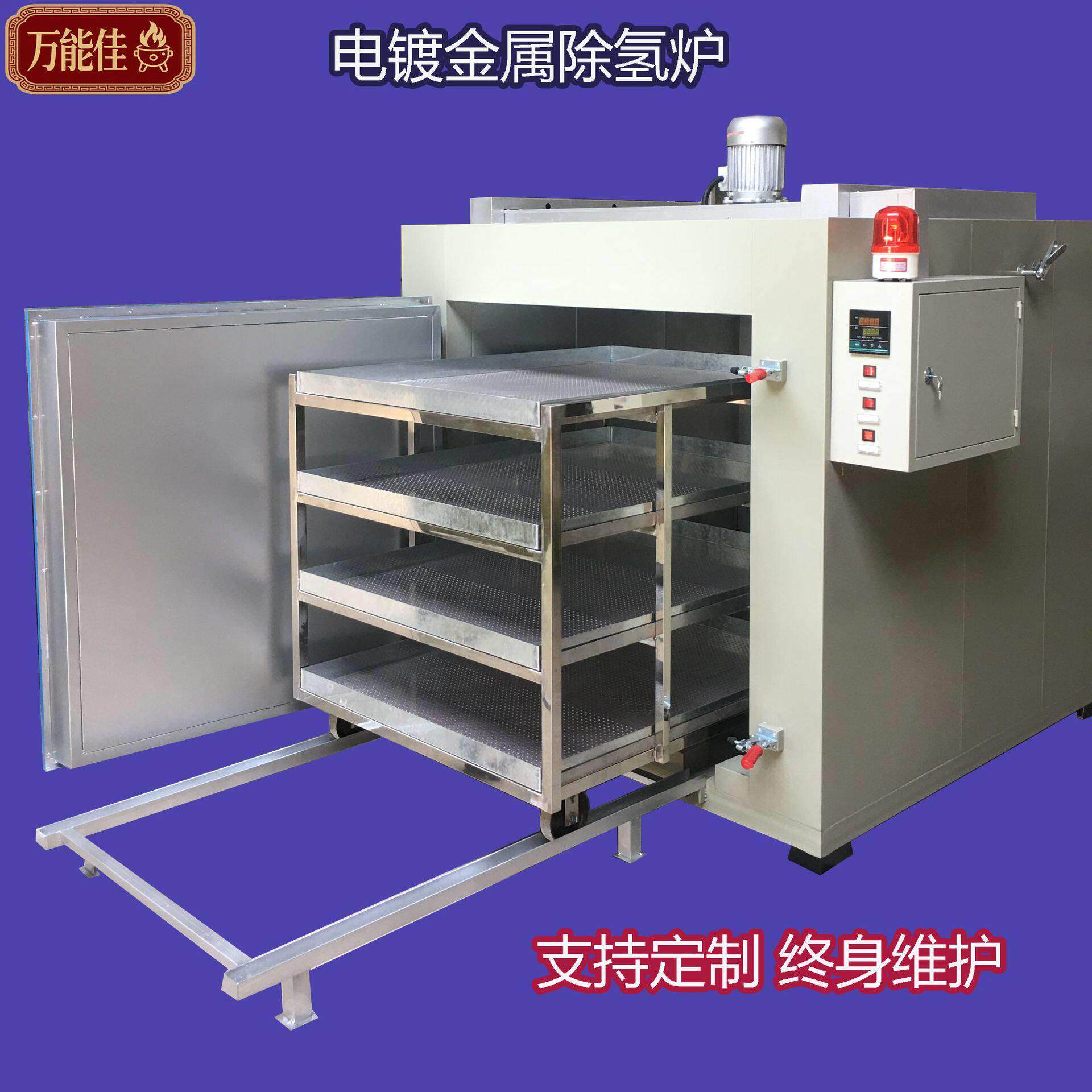 供应电镀五金除氢炉工业温紧固件去氢烘箱螺丝螺栓除氢烘干箱图片