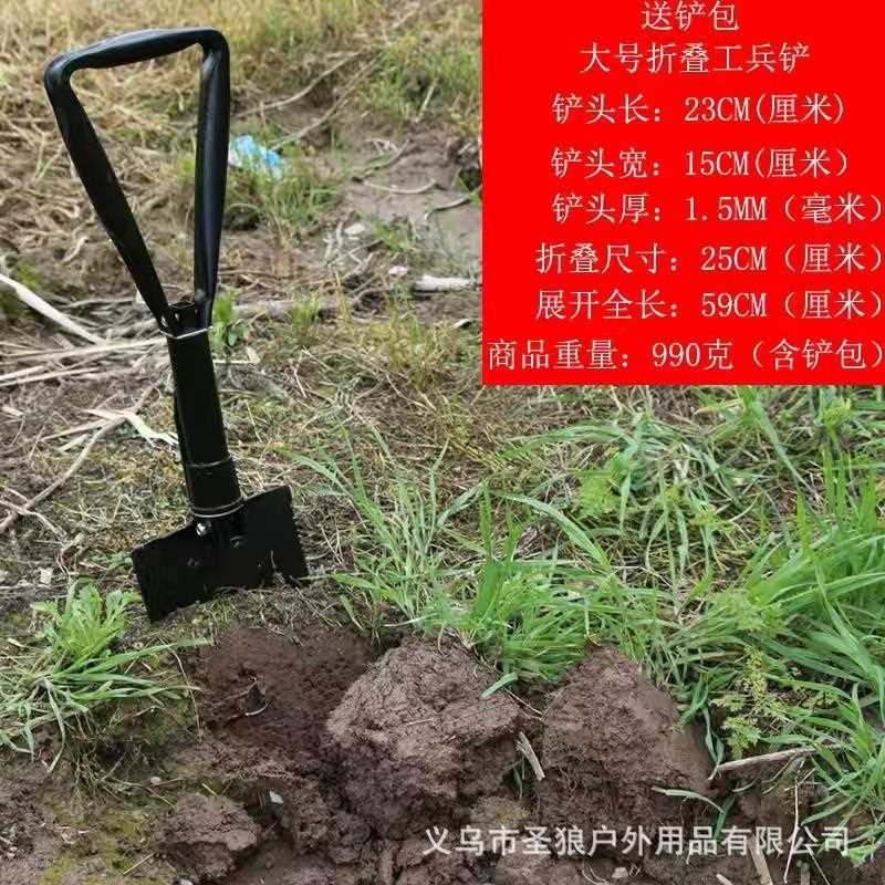 新款直销大号工兵铲户外便携式折叠铲露营应急用品多功能兵工铲搭