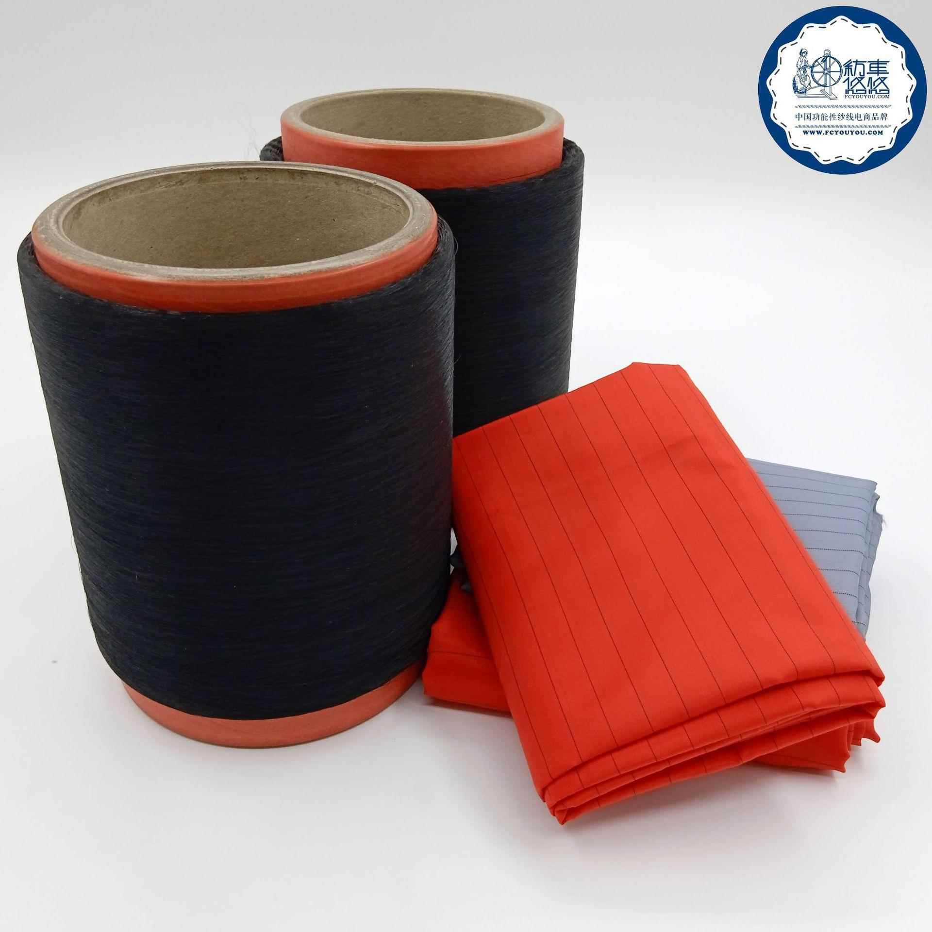 纳米碳纤维纱线涤纶锦纶导电纤触屏手套防静电厂NMY维家直供