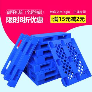 货物托 托盘堆高机仓库地台板防潮板九脚塑胶网格卡板 托盘塑料托