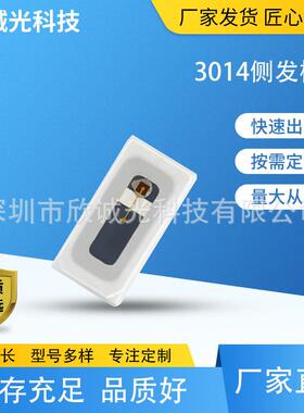 LED贴片灯珠3014侧发光橙色30140.2W黄光led发光二极管