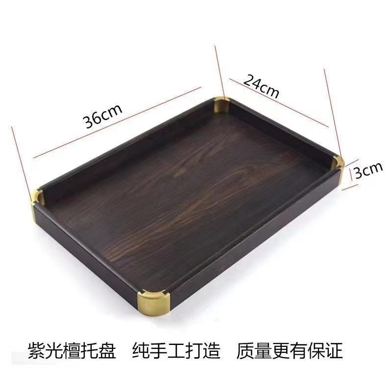 紫檀木实木托盘家用铜角茶盘长方形托盘收纳文盘茶具厂家直销