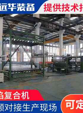 YH-010B型火焰复合机汽车内饰材料复合机贴合机铺布机拉布机