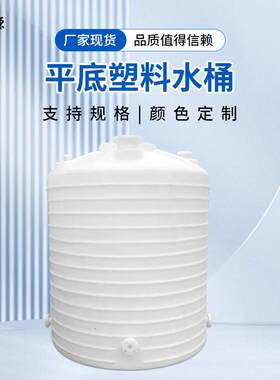 200L-50000L塑料水箱圆柱形立式大型塑胶pe储水桶水罐加厚质保3年
