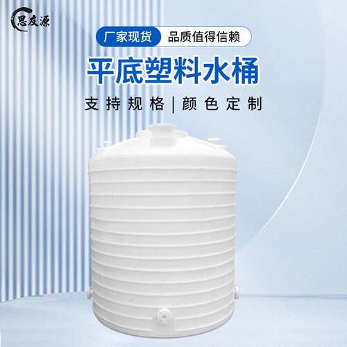 200L-50000L塑料水箱圆柱形立式大型塑胶pe储水桶水罐加厚质保3年