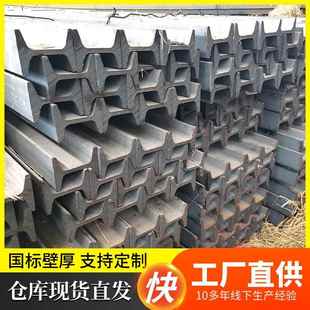 工字钢h型钢型材厂家车棚支架桥梁q235b工字钢悬挑架钢梁