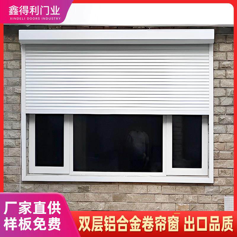 电动遮阳卷帘窗家用防盗防晒卷帘窗智能遥控升降隔热手动卷闸门窗