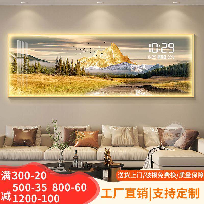 轻奢大气日照金山电子时钟客厅装饰画沙发背景墙壁发光挂画