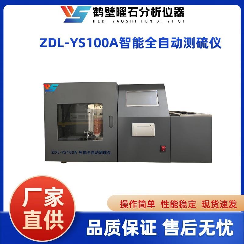 煤质全硫检测仪一体快速测硫仪多样硫检测设备厂家直供