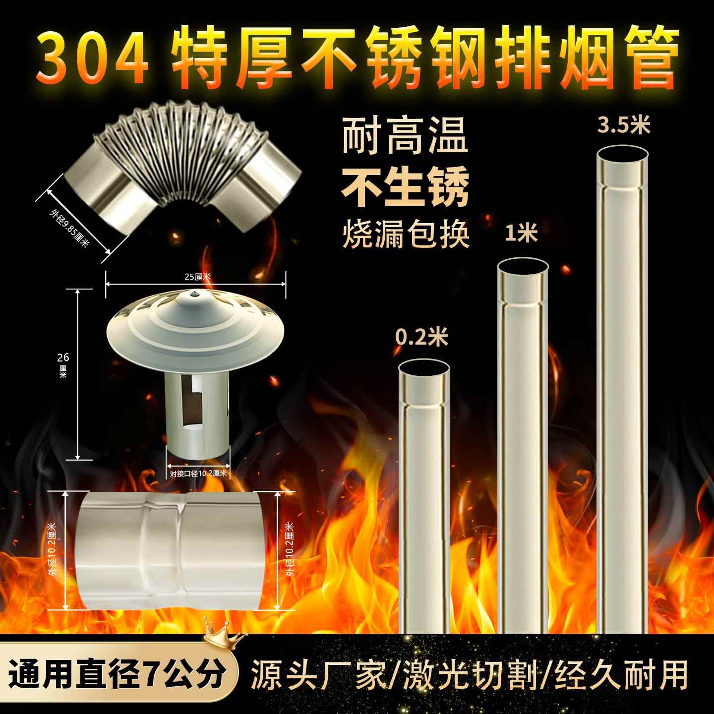 304特厚不锈钢烟囱排烟管直径7CM加长强直排燃气热水器延长排气管