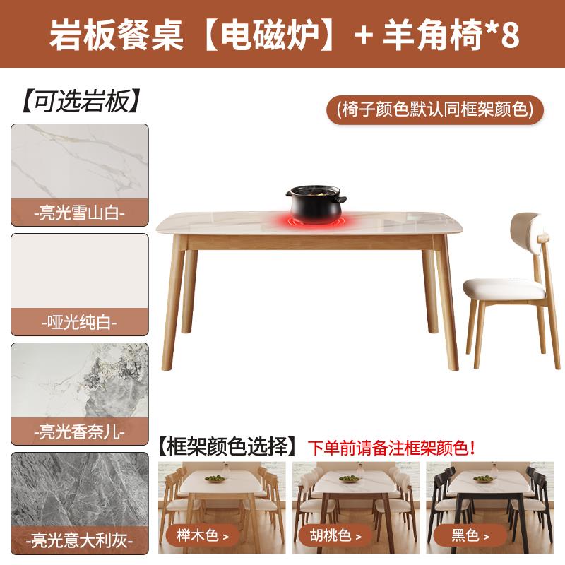 高档岩板餐桌家用长桌组合实木小户型轻奢椅现代简约饭桌子方形吃